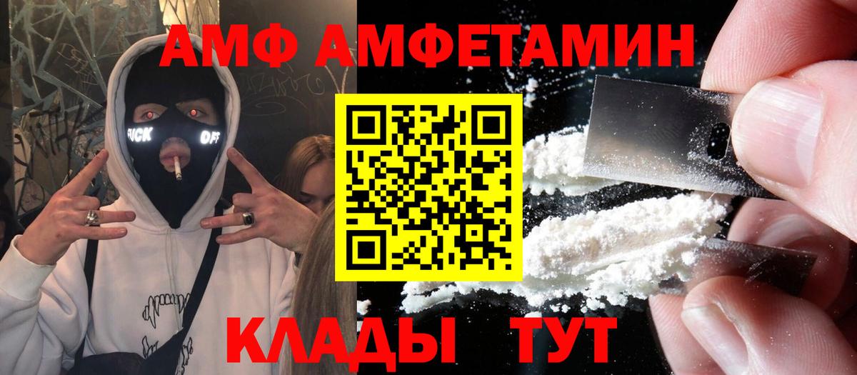 Amphetamine Розовый Кувандык