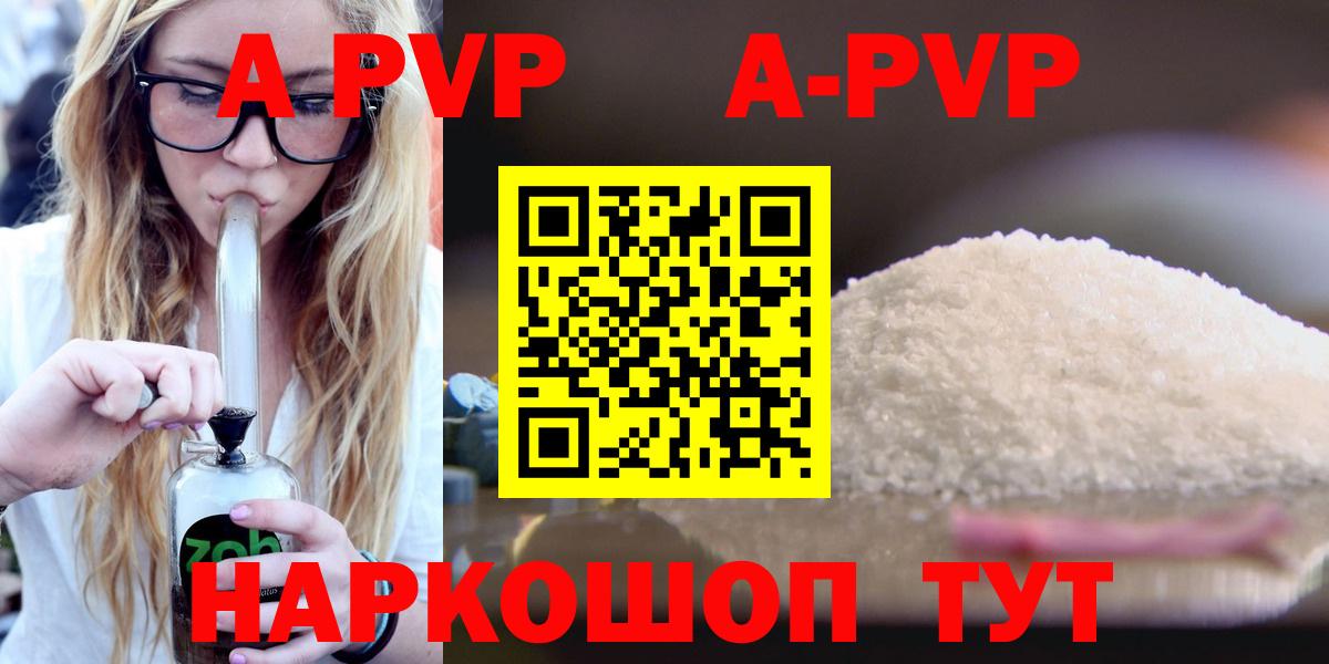 Alfa_PVP Соль Кувандык