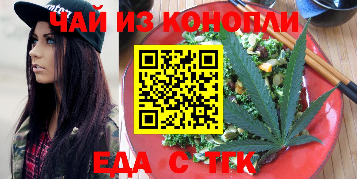 Кувандык  Печенье с ТГК конопля  Вход с VPN 
