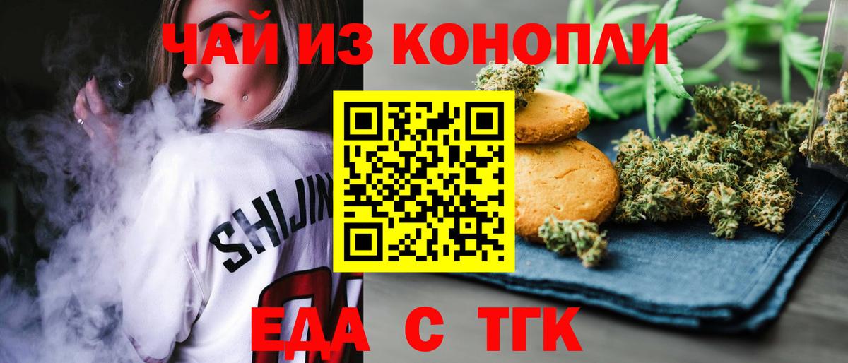 Печенье с ТГК конопля Кувандык