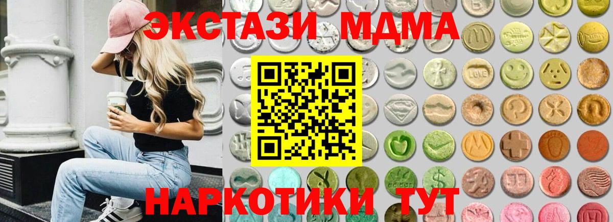 Кувандык  Экстази ешки  Вход с VPN  Экстази круглые 
