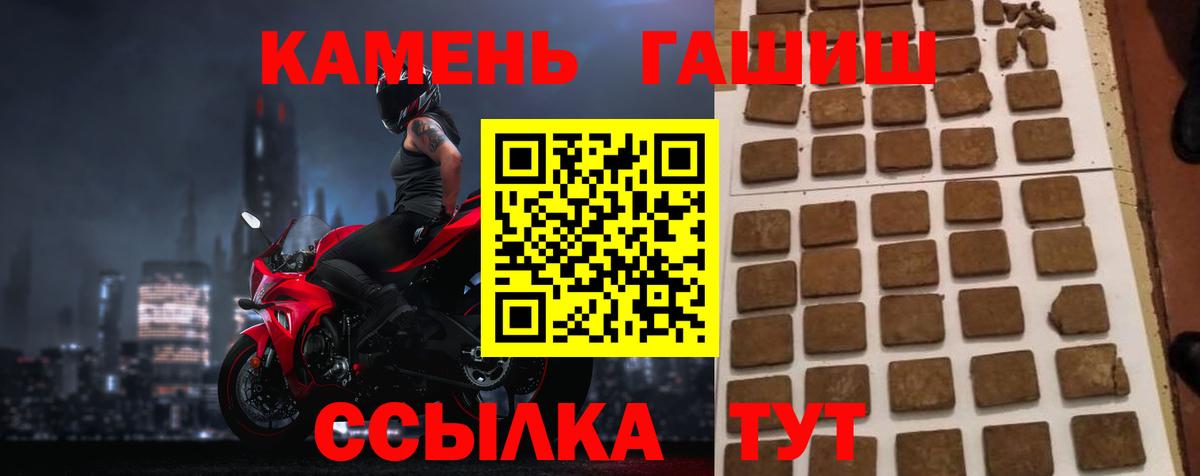 ГАШ хэш  ГАШИШ  Кувандык  Вход с VPN  Гашиш hashish 