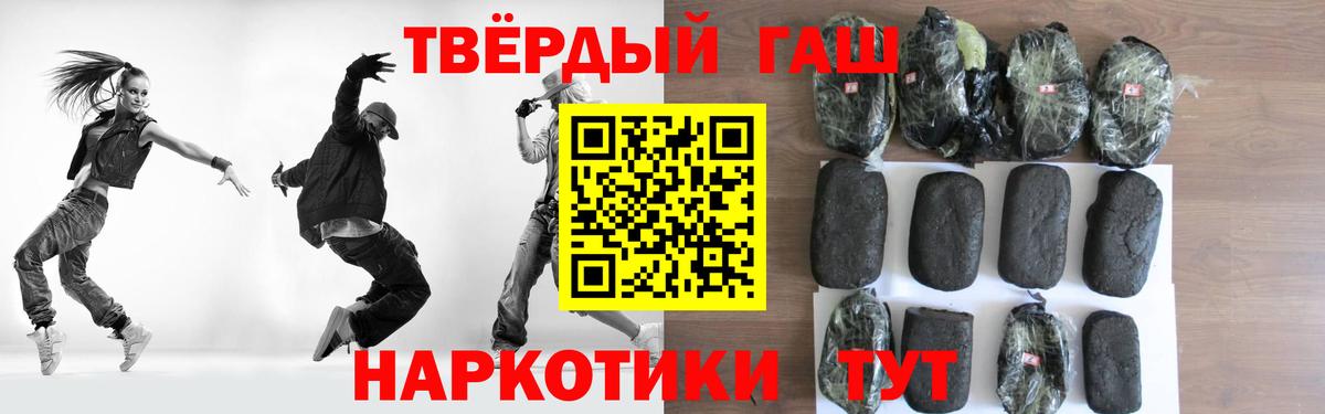 ГАШИШ гашик Кувандык