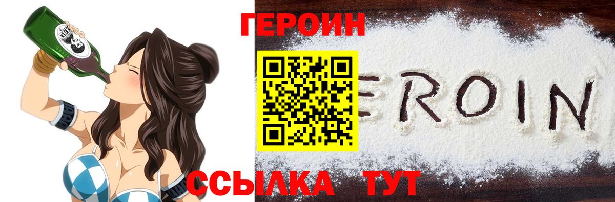 Героин гречка  Вход с VPN  Героин  Кувандык 