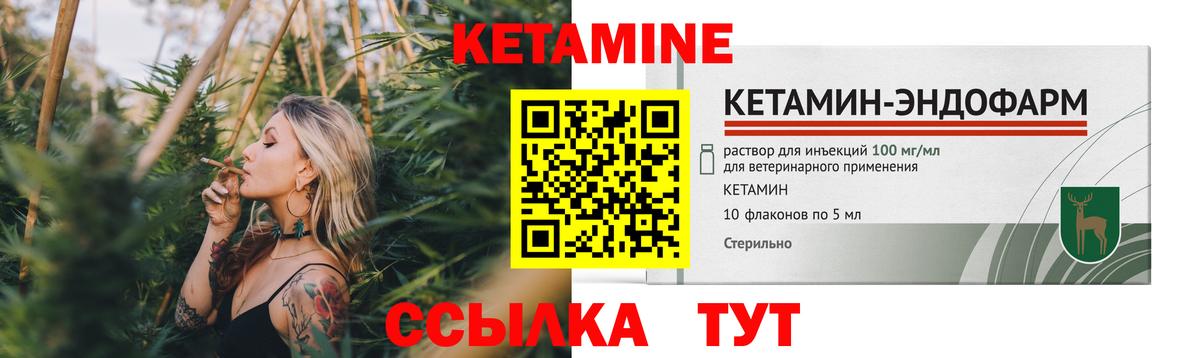 КЕТАМИН VHQ  Вход с VPN  КЕТАМИН VHQ  Кувандык 