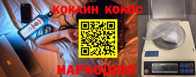 кокаин премиум Гусев