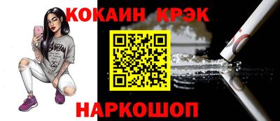 кокаин премиум Гусев