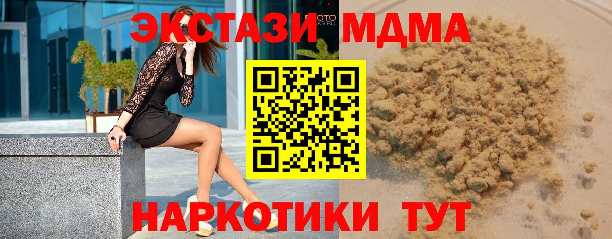 МДМА молли Кувандык