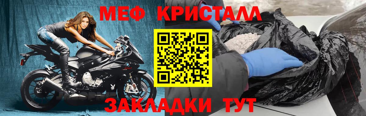 Меф  МЕФ мяу мяу  Кувандык  Вход с VPN  МЕФ 4 MMC 