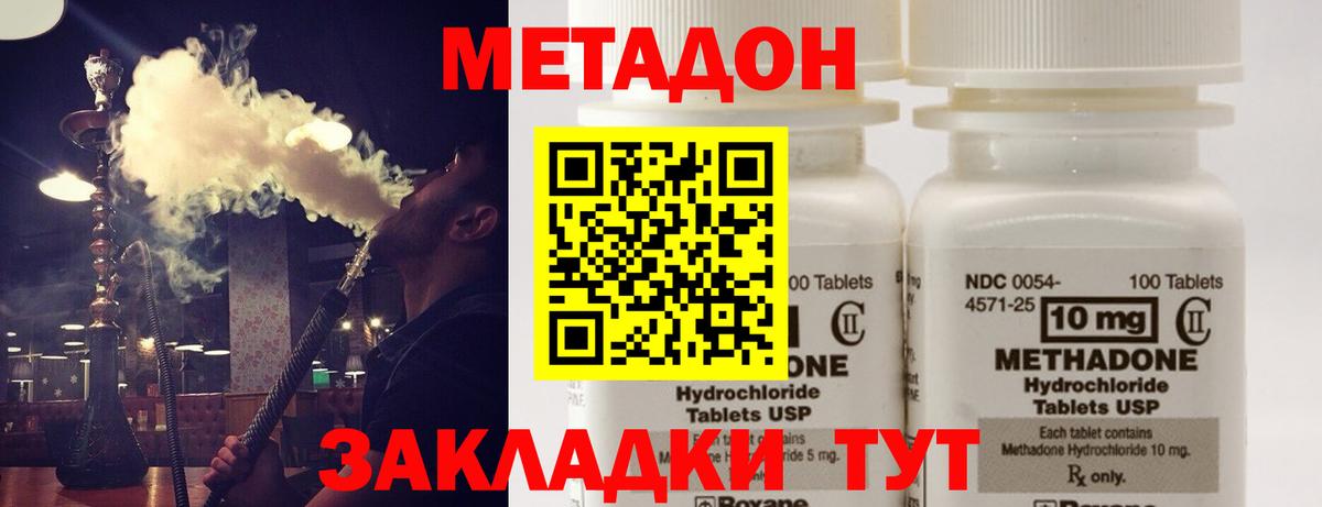 МЕТАДОН белоснежный  МЕТАДОН белоснежный  Кувандык  Вход с VPN 