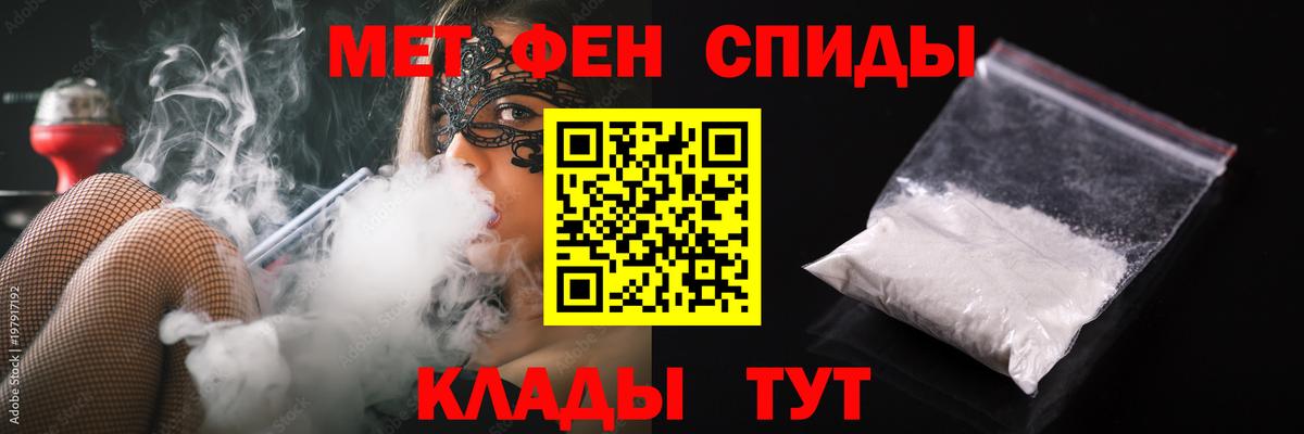 МЕТАМФЕТАМИН Декстрометамфетамин 99.9%  МЕТАМФЕТАМИН Декстрометамфетамин 99.9%  Кувандык  Вход с VPN 