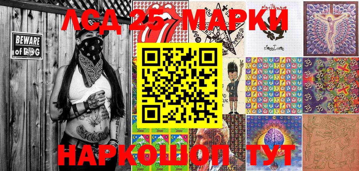 Марки N-bome  Марки NBOMe 1500мкг  Марки NBOMe 1500мкг  Вход с VPN  Кувандык 