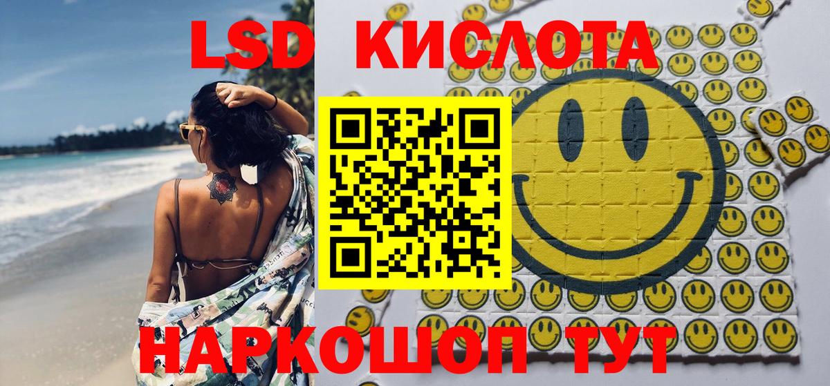 Наркотические марки 1500мкг Кувандык