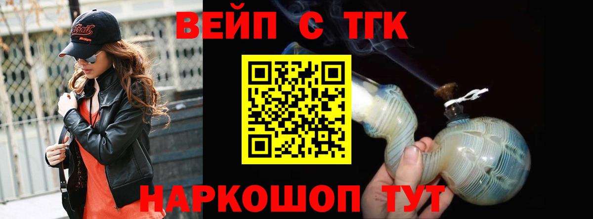 Дистиллят ТГК концентрат Кувандык