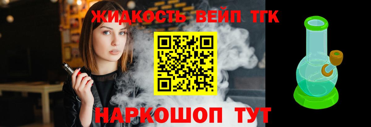 Кувандык  Дистиллят ТГК вейп с тгк  Вход с VPN  ТГК вейп 